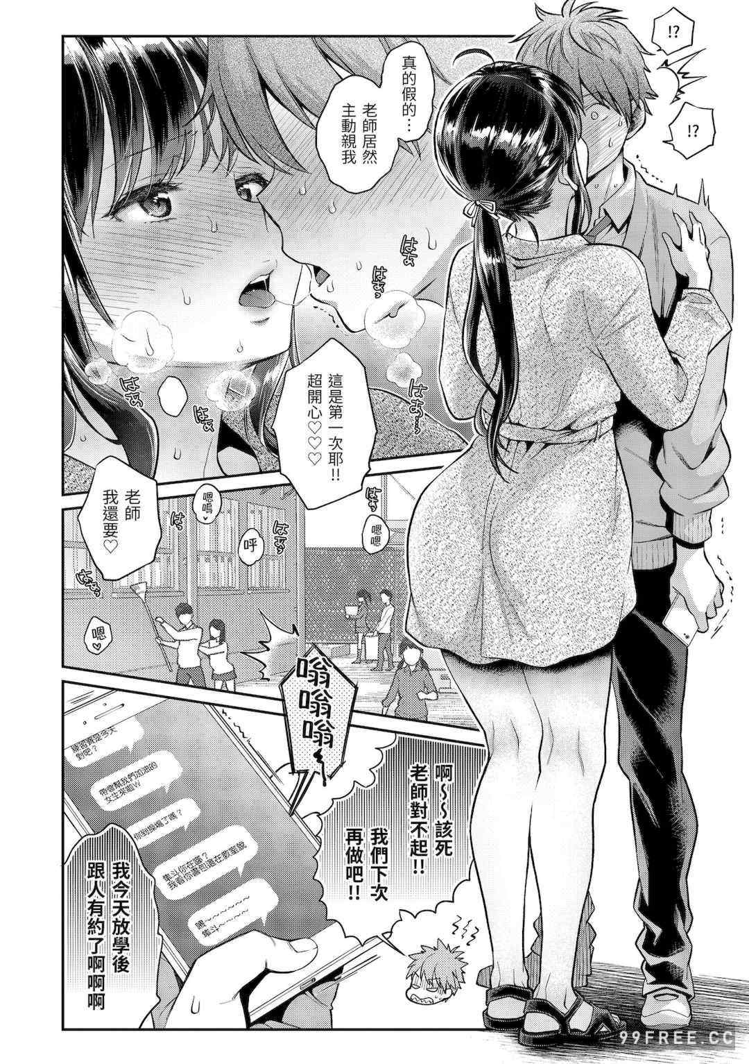 [軽部ぐり] いま…シたいの。｜我現在…就想做。