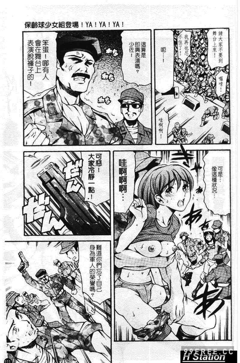 [まぐろ帝國] まんがなぜなに教室