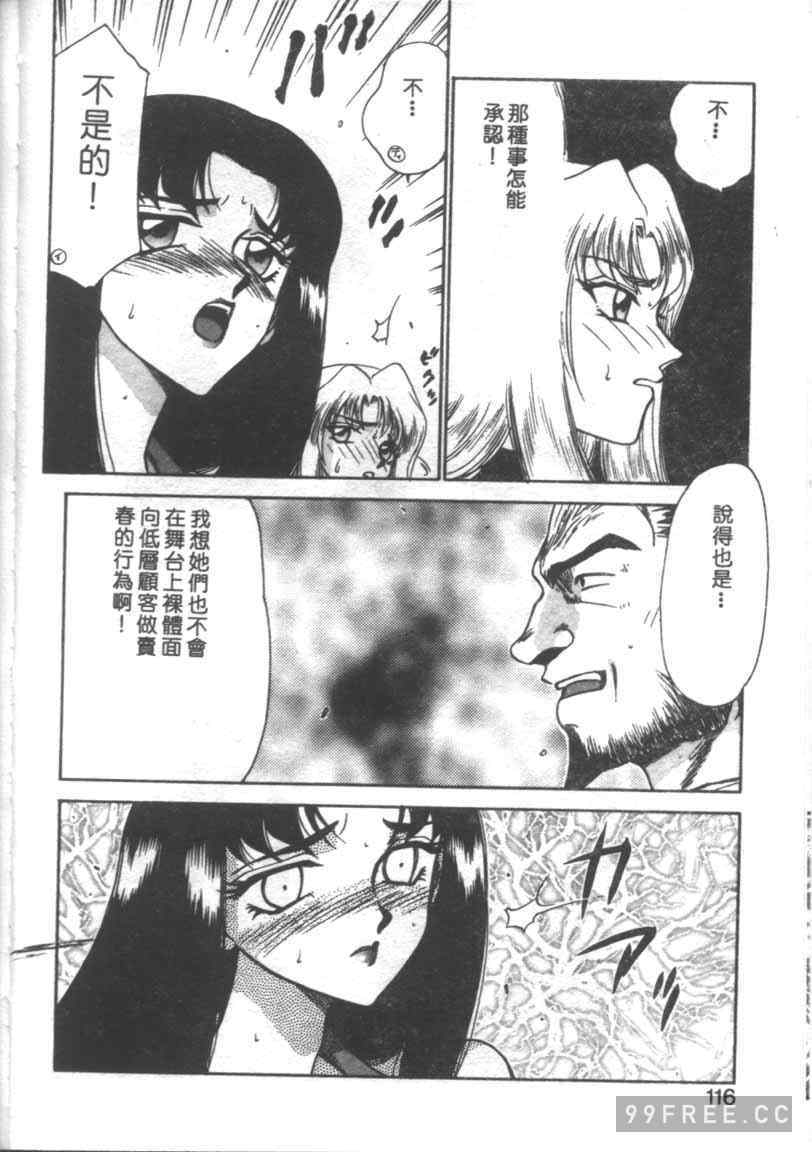 [たいらはじめ] BAD MOON…