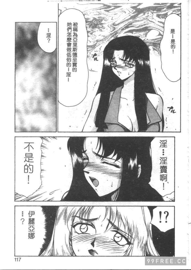 [たいらはじめ] BAD MOON…