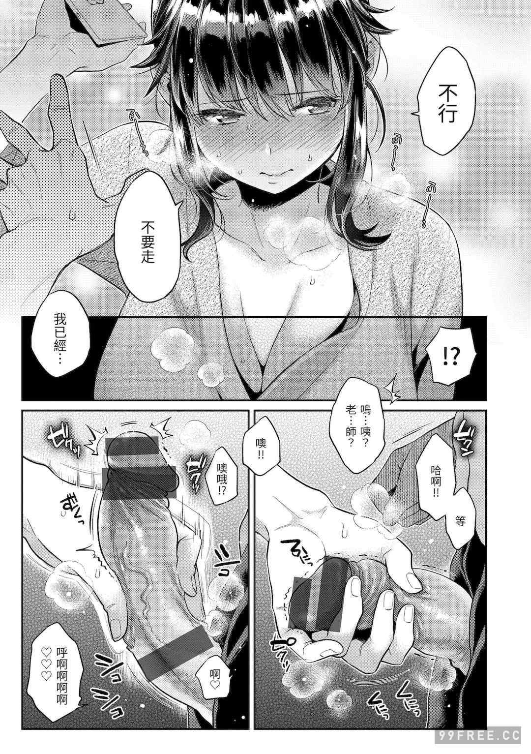 [軽部ぐり] いま…シたいの。｜我現在…就想做。