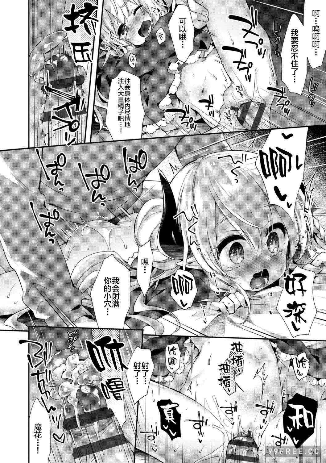 [ふみー] とろとろむちゅう♡