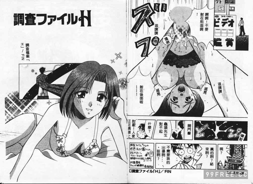[車海老] 調査ファイルH