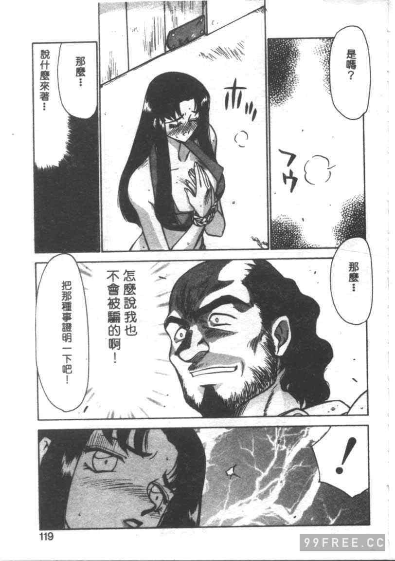 [たいらはじめ] BAD MOON…