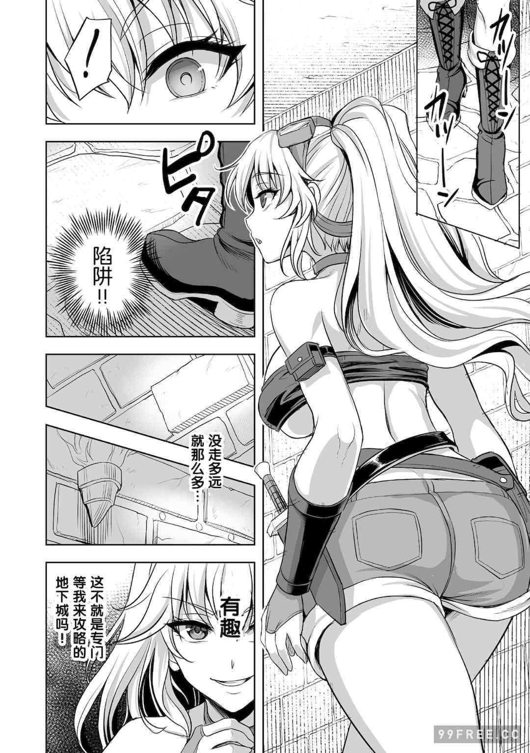 [孫陽州] 異世界触辱譚