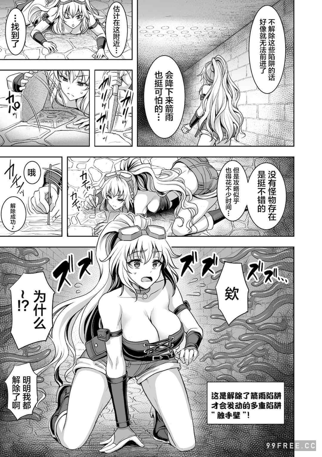 [孫陽州] 異世界触辱譚