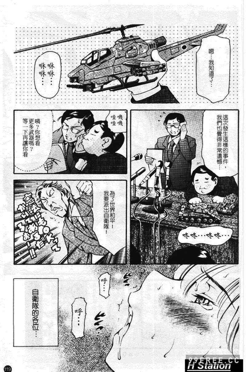 [まぐろ帝國] まんがなぜなに教室