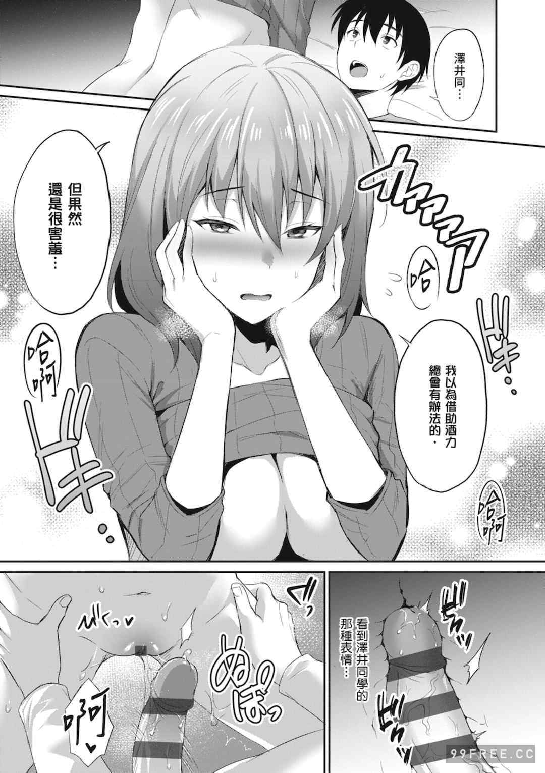 [雨野しぐれ] 少女ドロップ