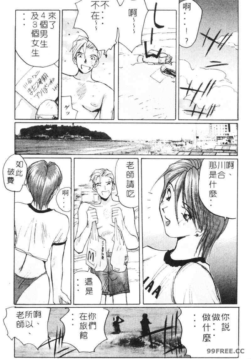 [かたせ湘] カレンダーガールズ 1