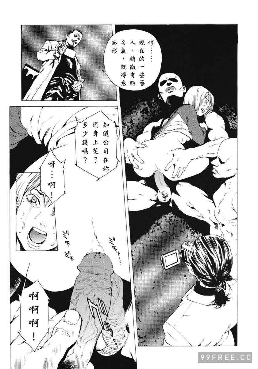 [胃之上奇嘉郎] NO MERCY