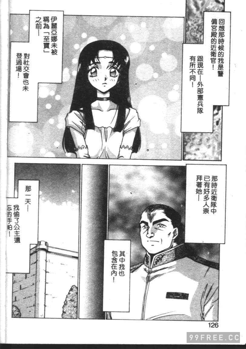 [たいらはじめ] BAD MOON…