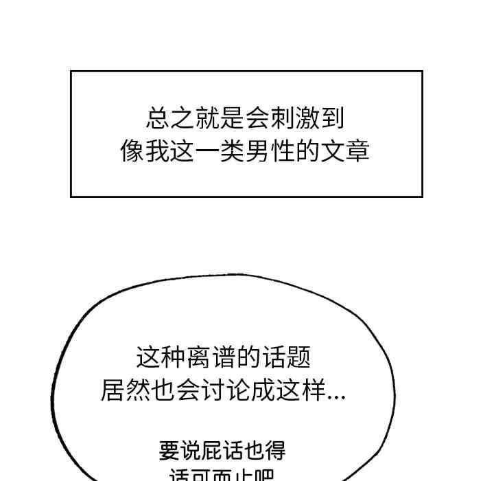 成为人上人/不想再当鲁蛇