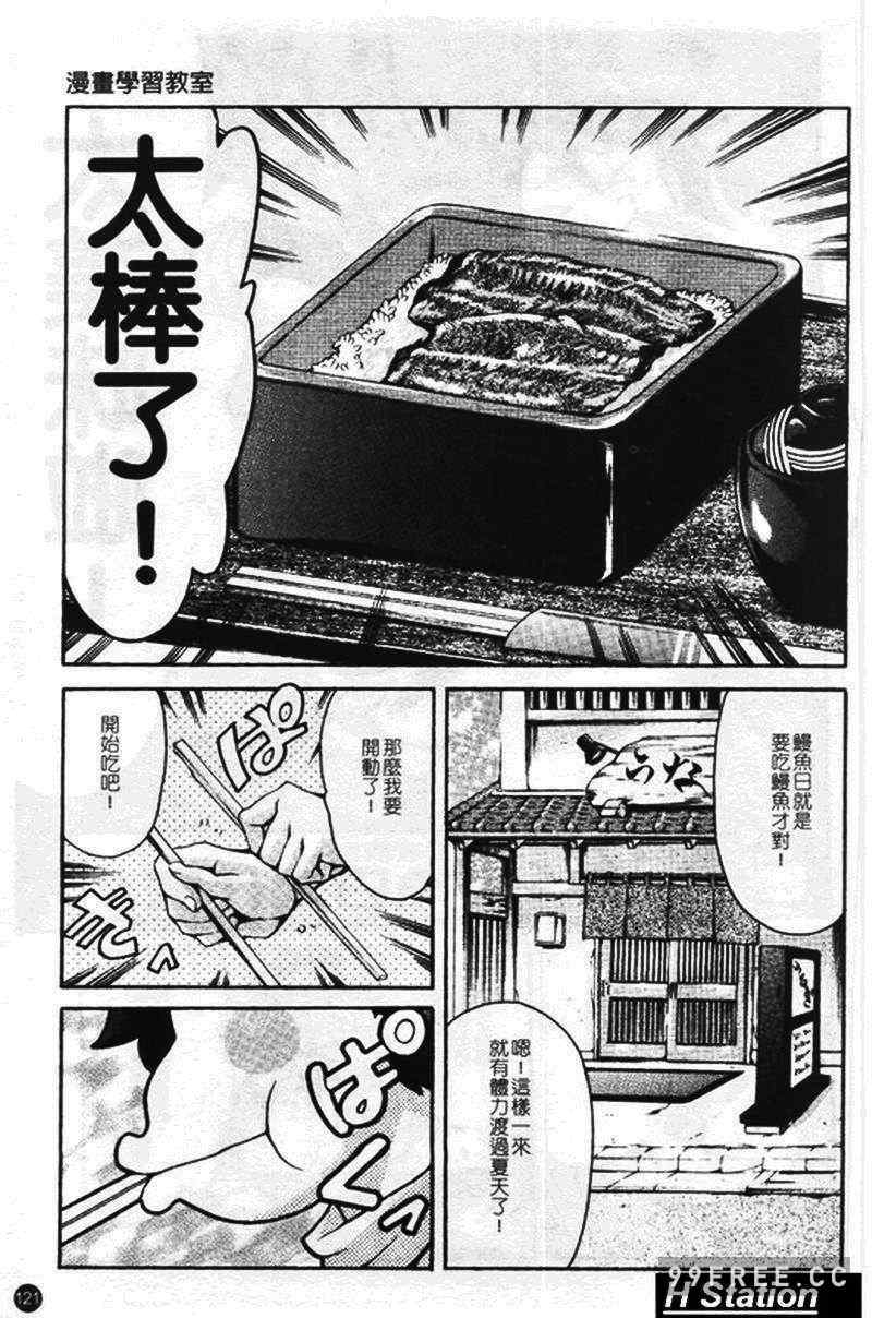 [まぐろ帝國] まんがなぜなに教室