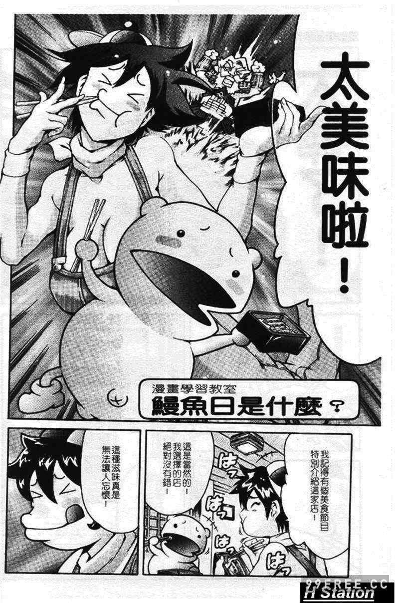 [まぐろ帝國] まんがなぜなに教室