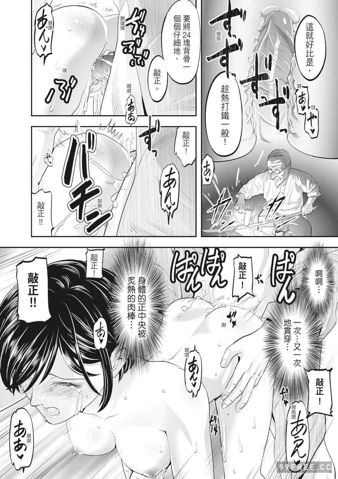 [森見明日] 人妻、快楽を知る｜人妻很懂快樂