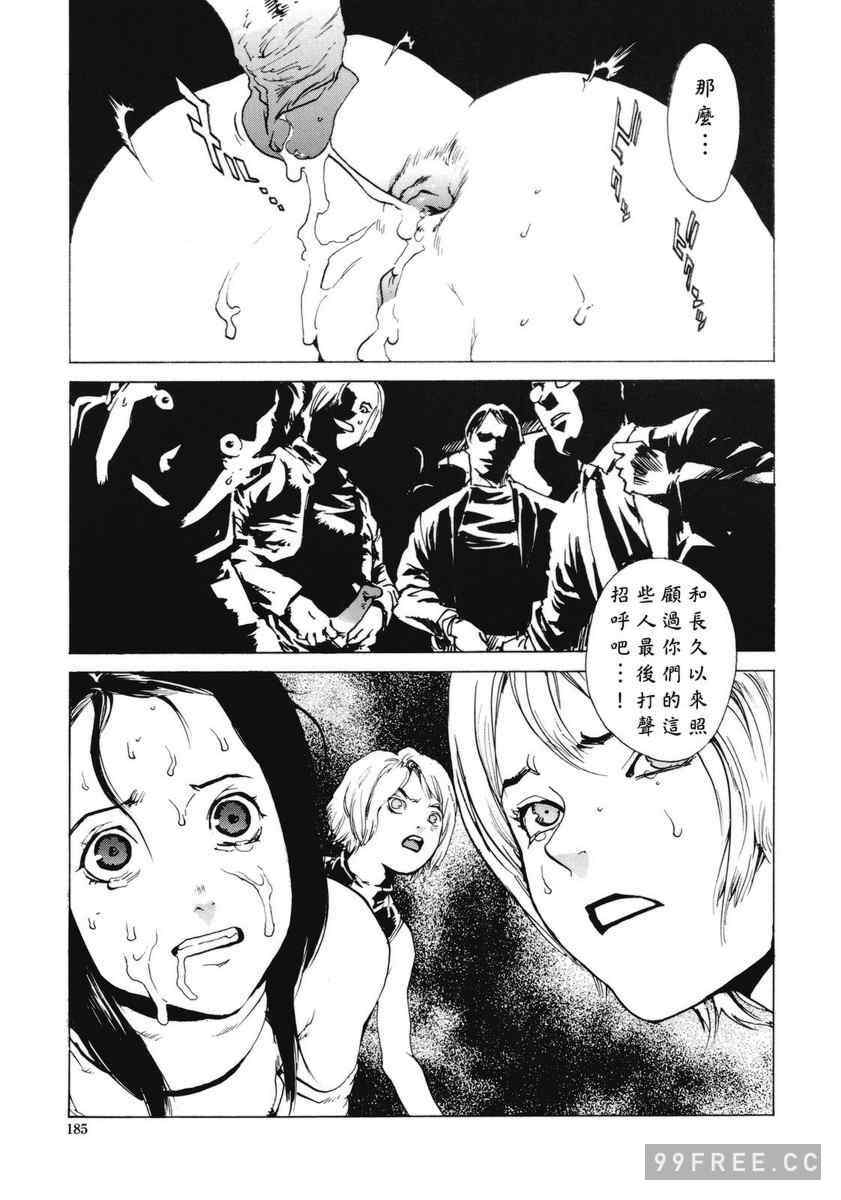 [胃之上奇嘉郎] NO MERCY