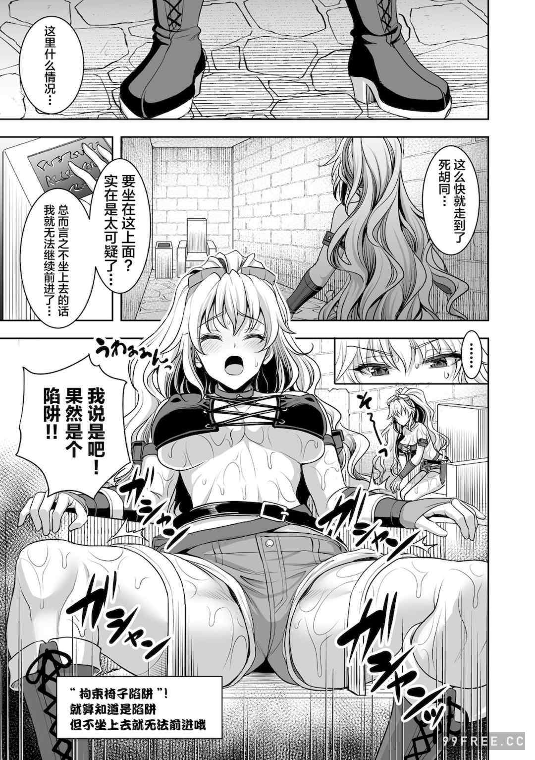 [孫陽州] 異世界触辱譚