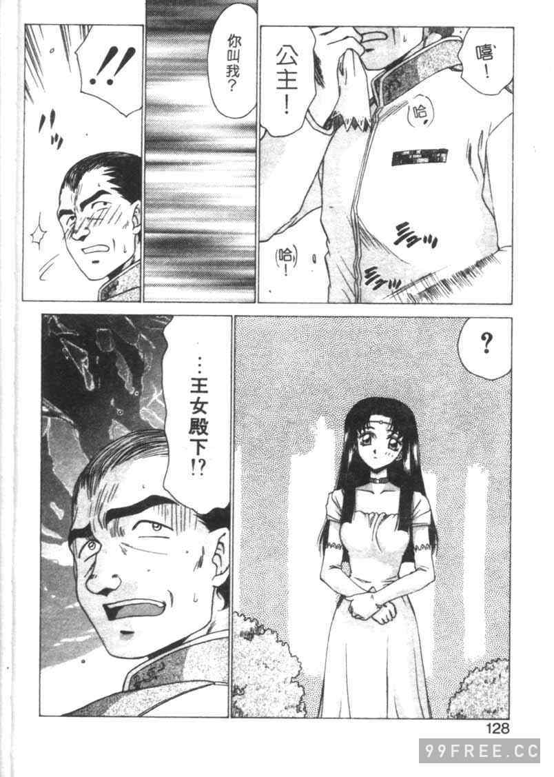 [たいらはじめ] BAD MOON…