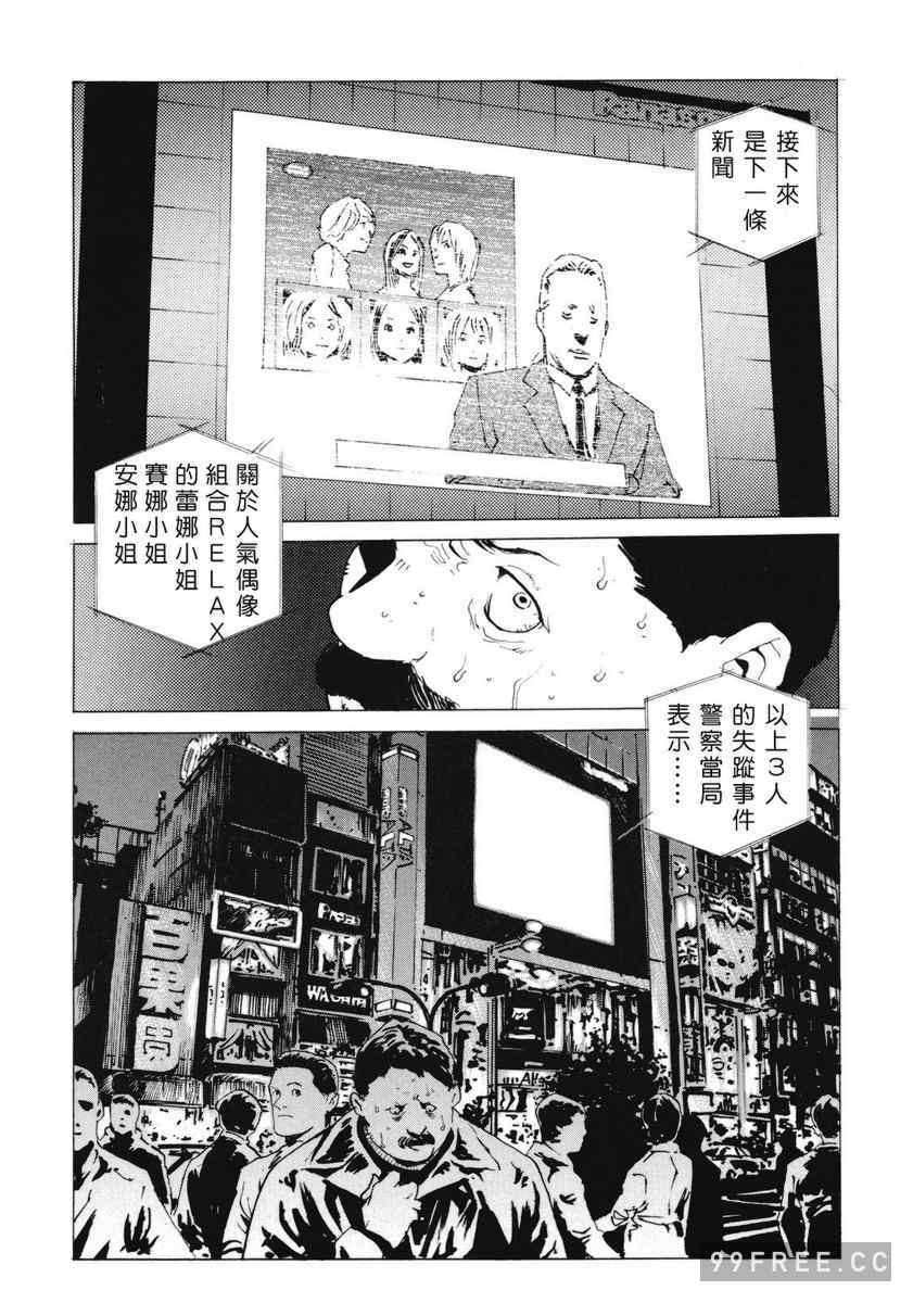 [胃之上奇嘉郎] NO MERCY