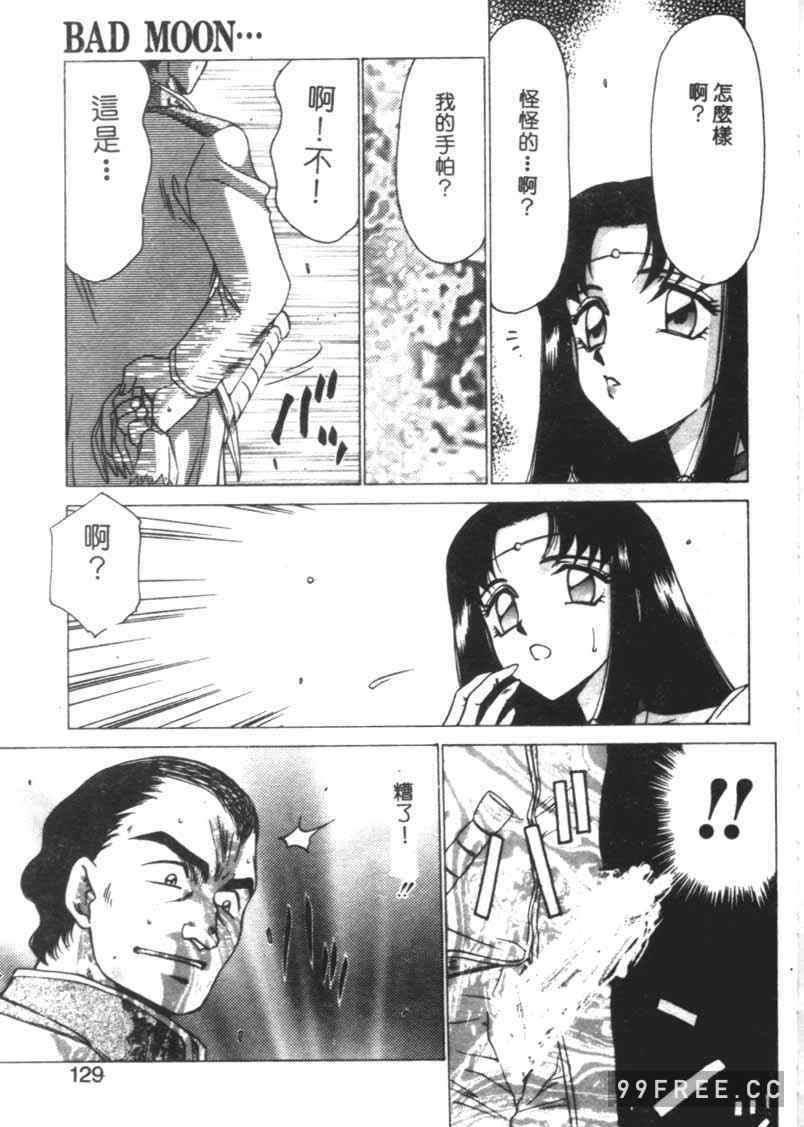 [たいらはじめ] BAD MOON…