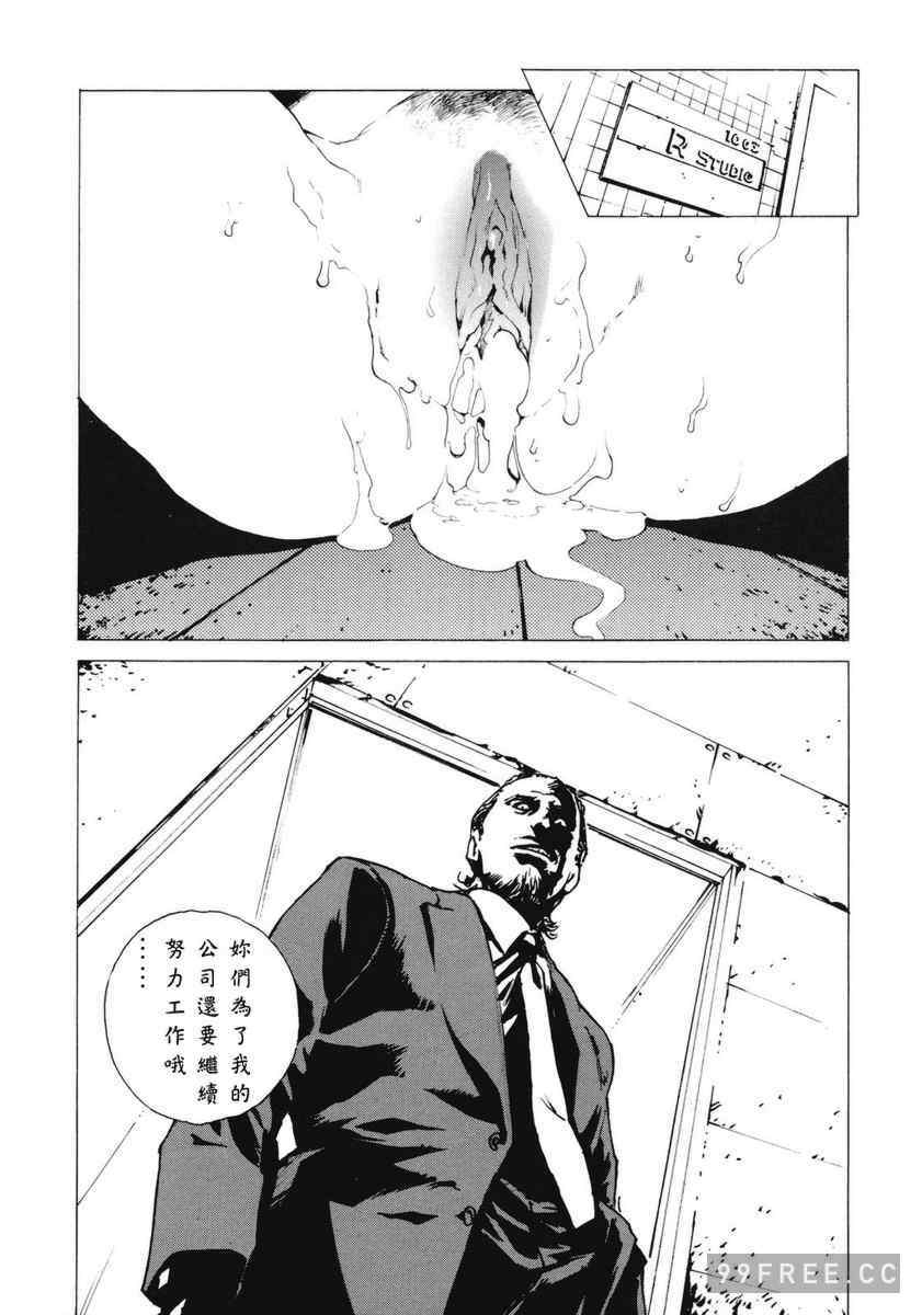 [胃之上奇嘉郎] NO MERCY