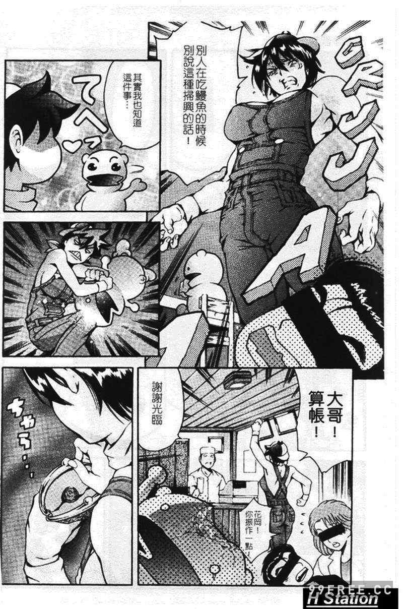 [まぐろ帝國] まんがなぜなに教室