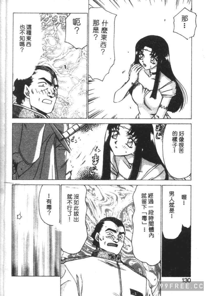 [たいらはじめ] BAD MOON…