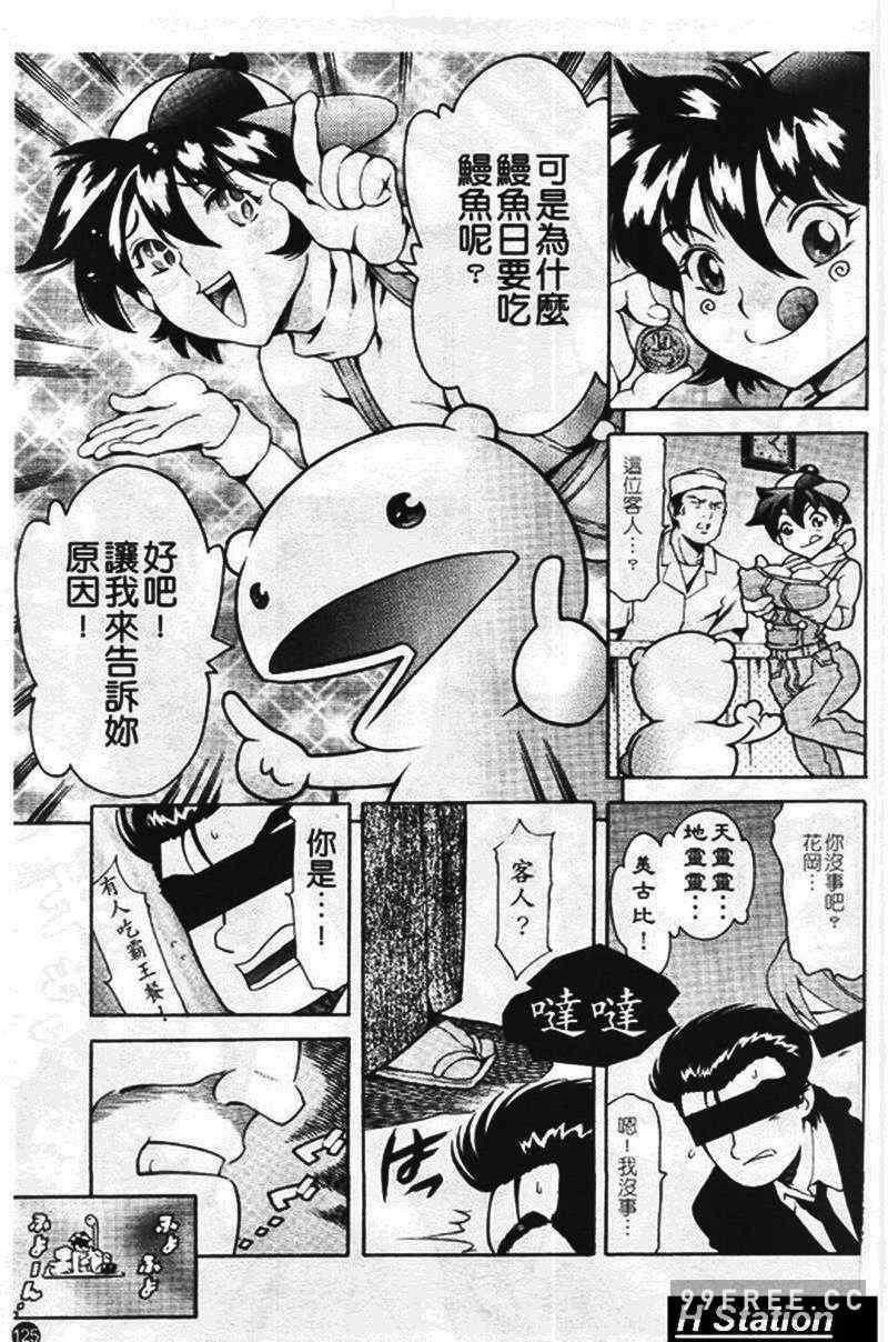 [まぐろ帝國] まんがなぜなに教室