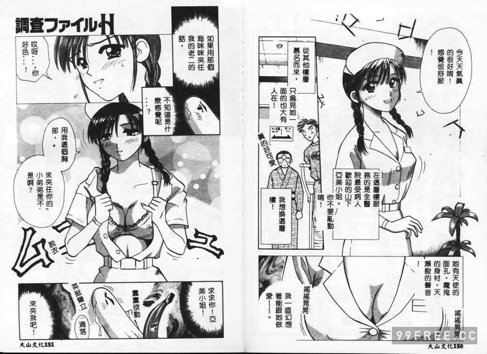 [車海老] 調査ファイルH