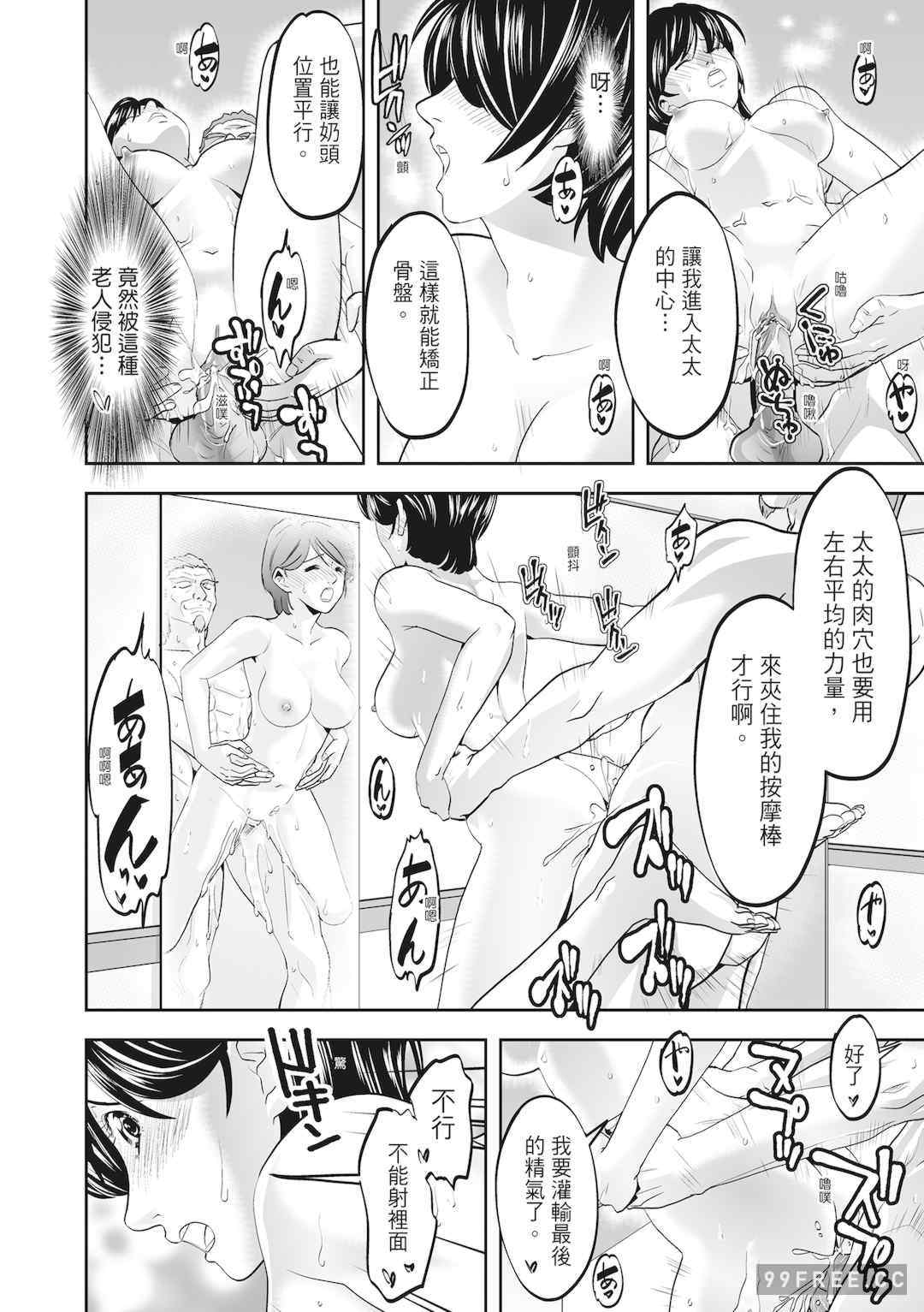 [森見明日] 人妻、快楽を知る｜人妻很懂快樂