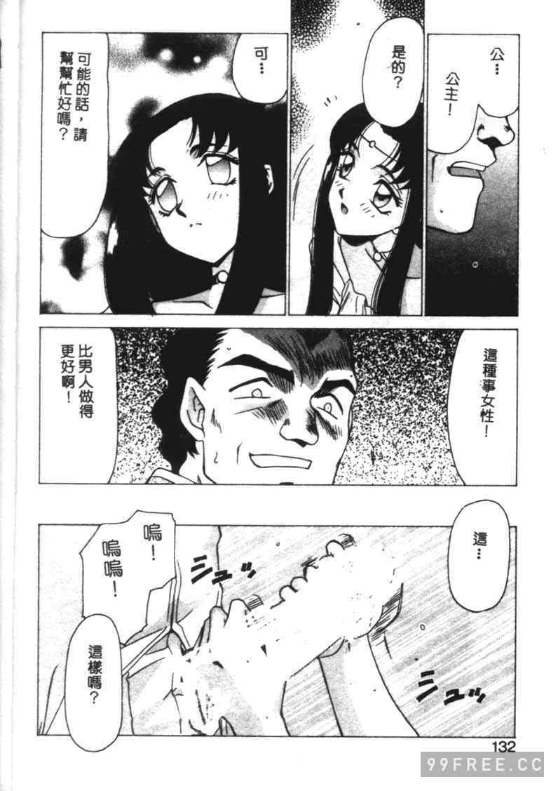 [たいらはじめ] BAD MOON…