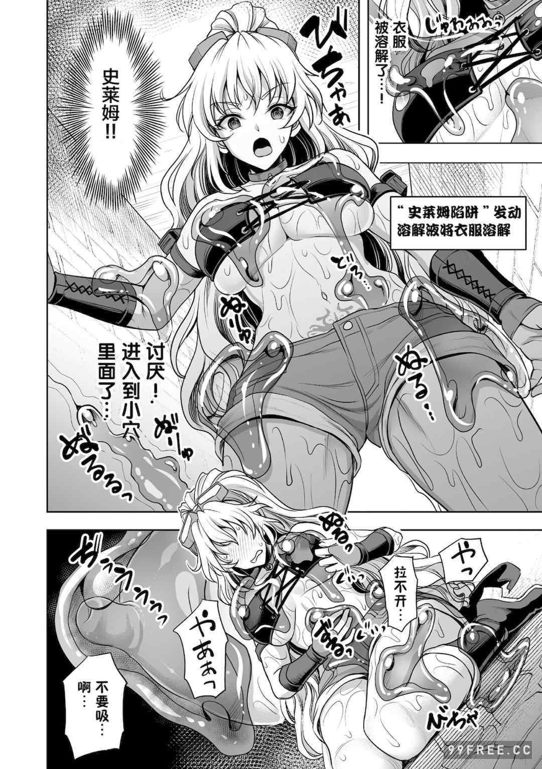 [孫陽州] 異世界触辱譚