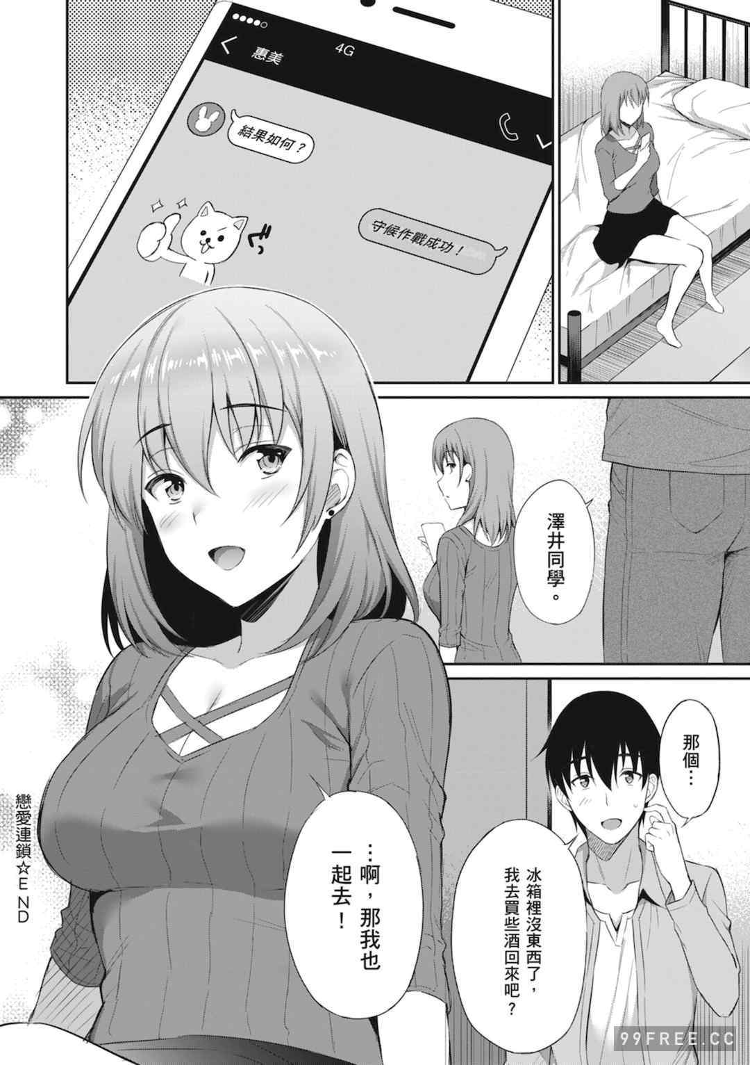 [雨野しぐれ] 少女ドロップ