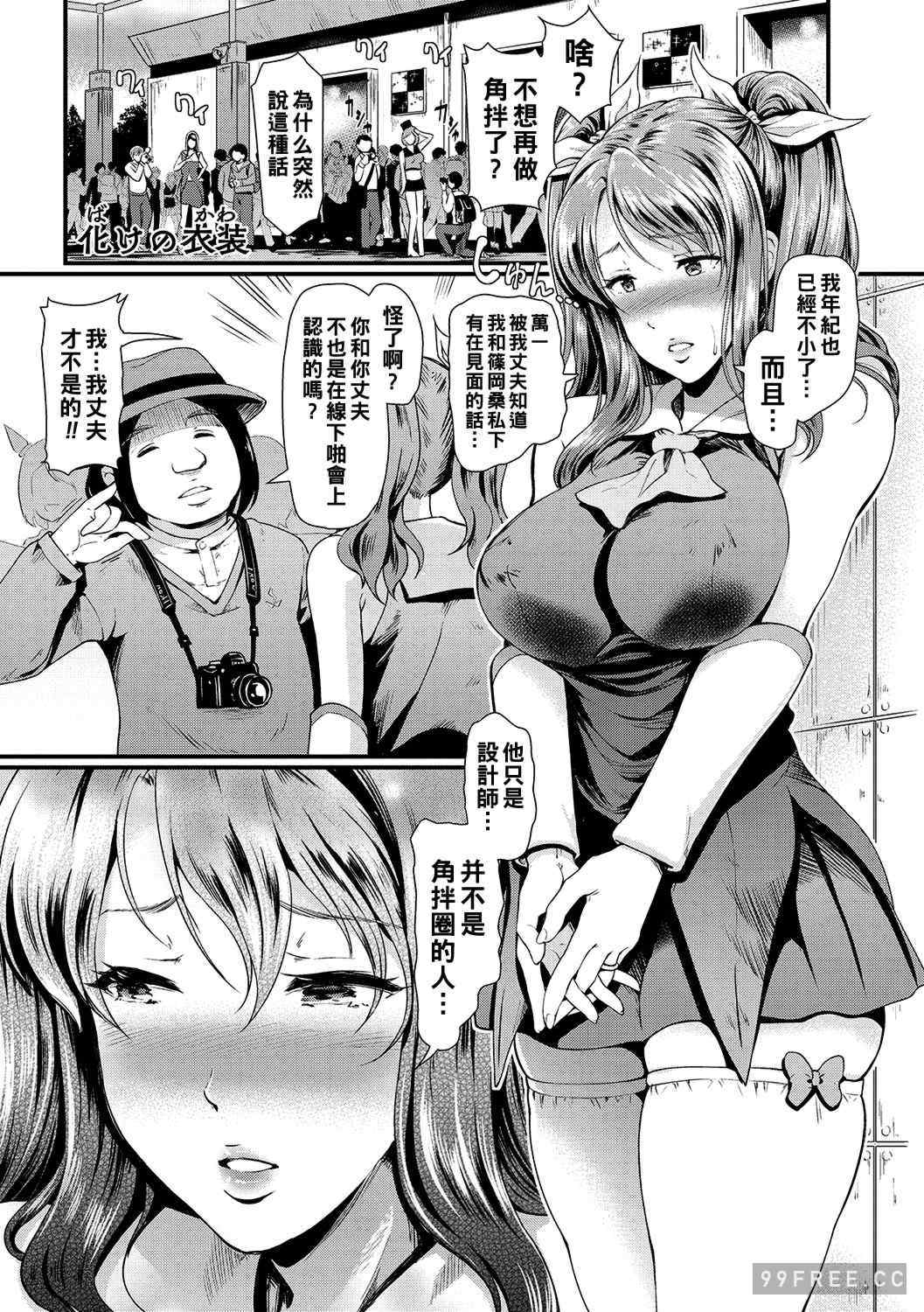 [宏式] 堕とサレちゃう