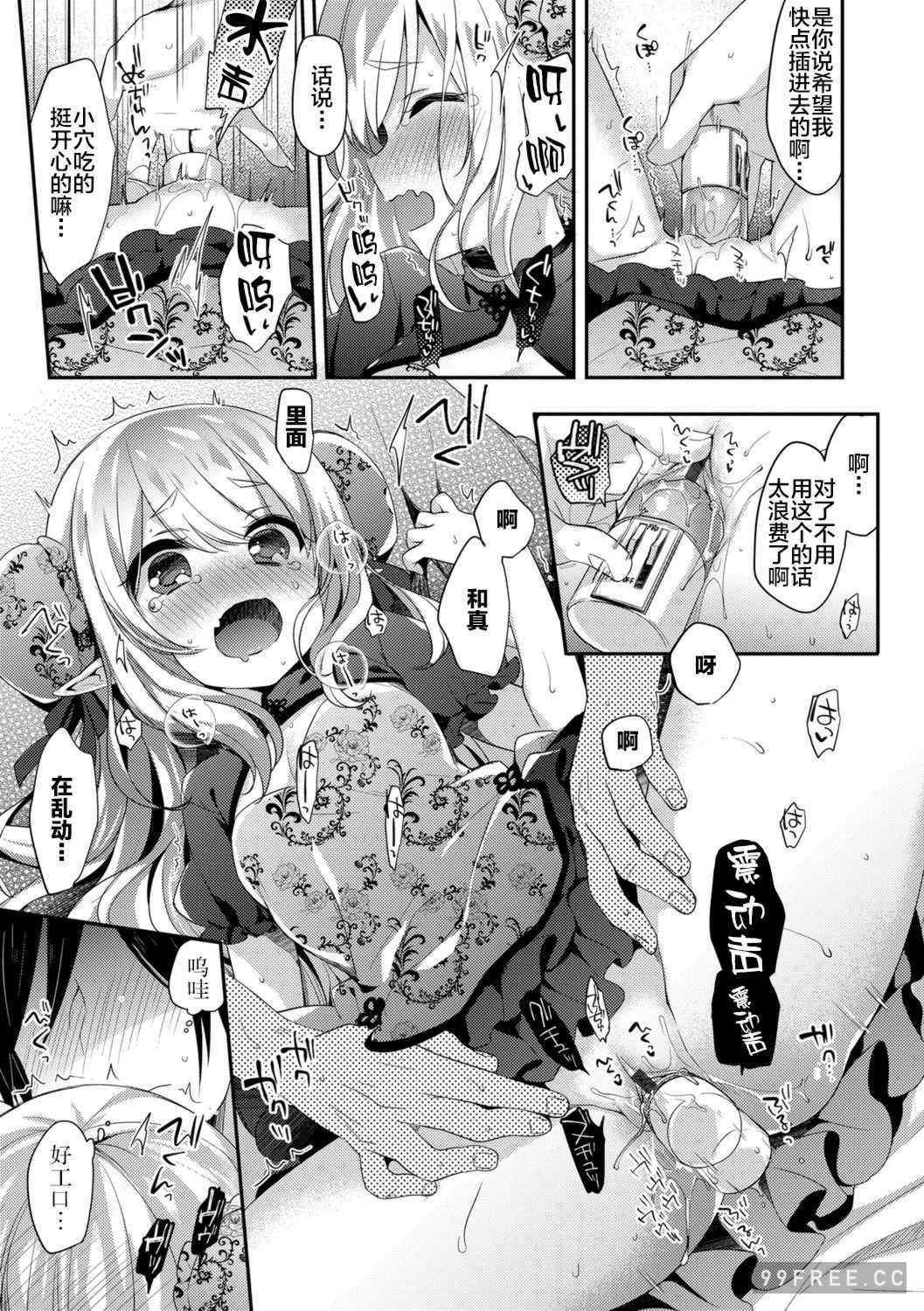 [ふみー] とろとろむちゅう♡