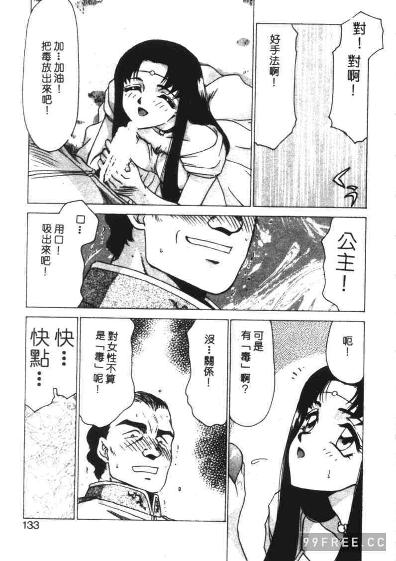 [たいらはじめ] BAD MOON…