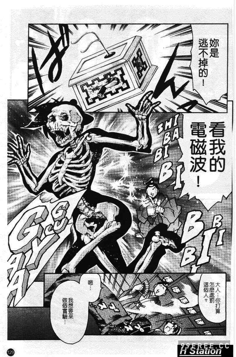 [まぐろ帝國] まんがなぜなに教室