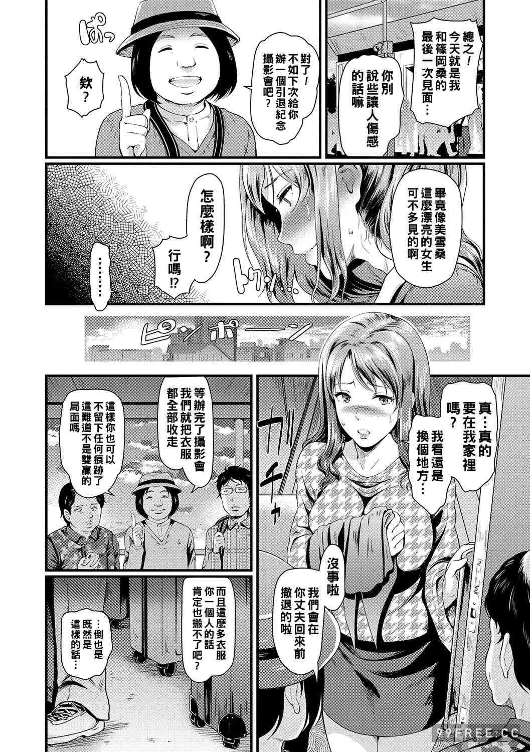 [宏式] 堕とサレちゃう
