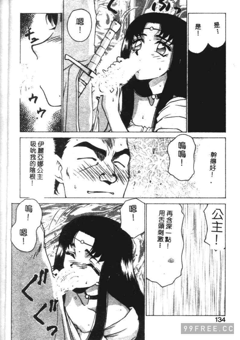 [たいらはじめ] BAD MOON…