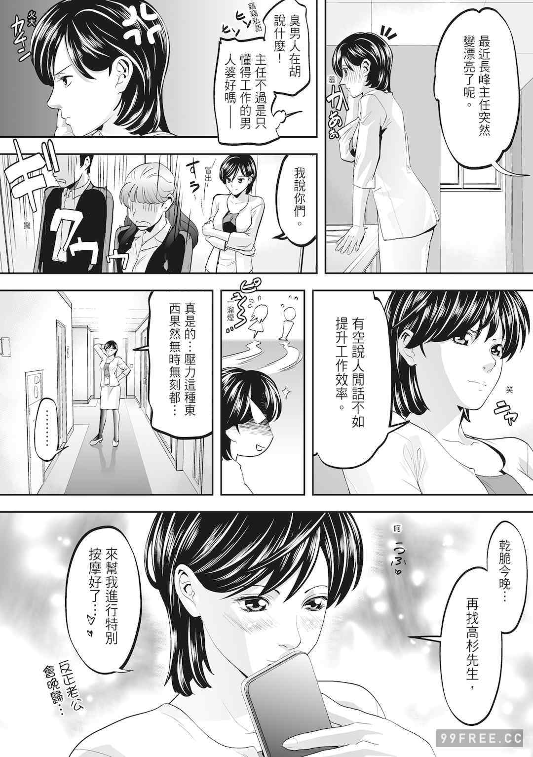 [森見明日] 人妻、快楽を知る｜人妻很懂快樂