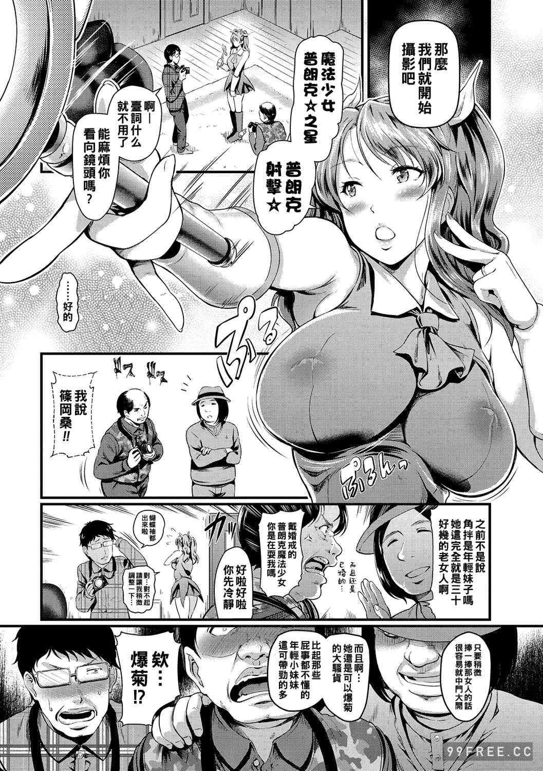 [宏式] 堕とサレちゃう