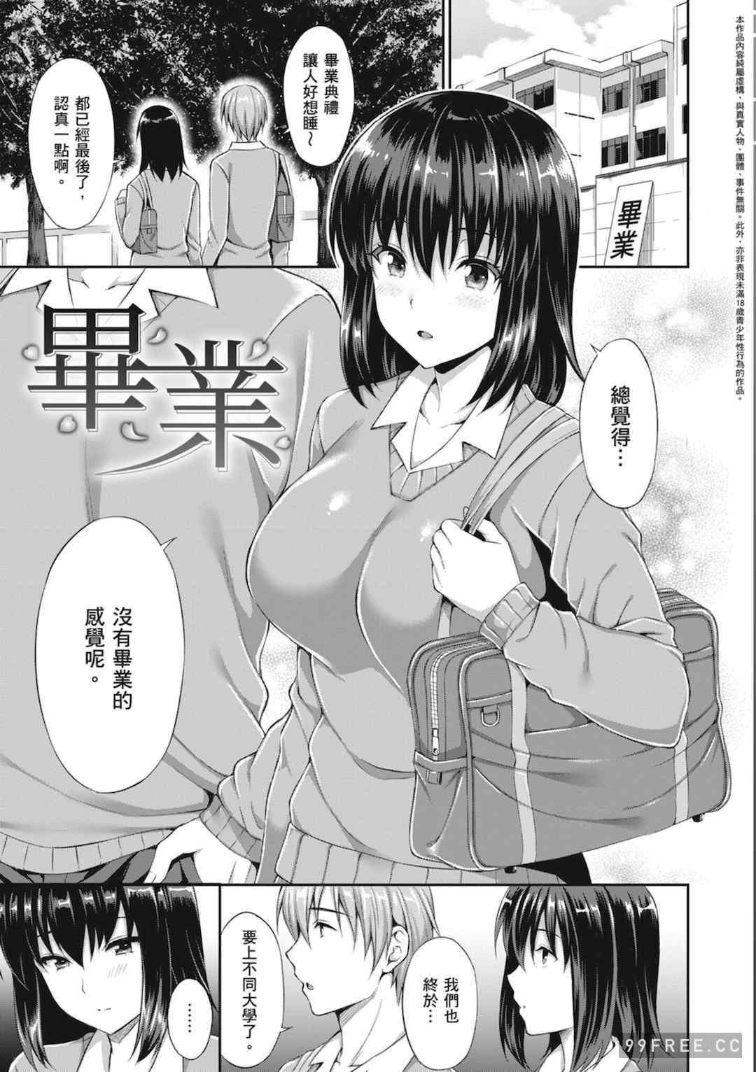 [雨野しぐれ] 少女ドロップ