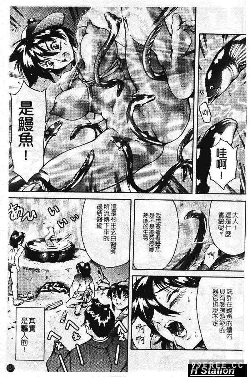 [まぐろ帝國] まんがなぜなに教室