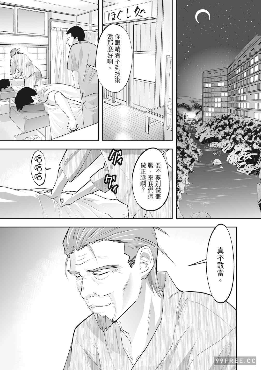 [森見明日] 人妻、快楽を知る｜人妻很懂快樂