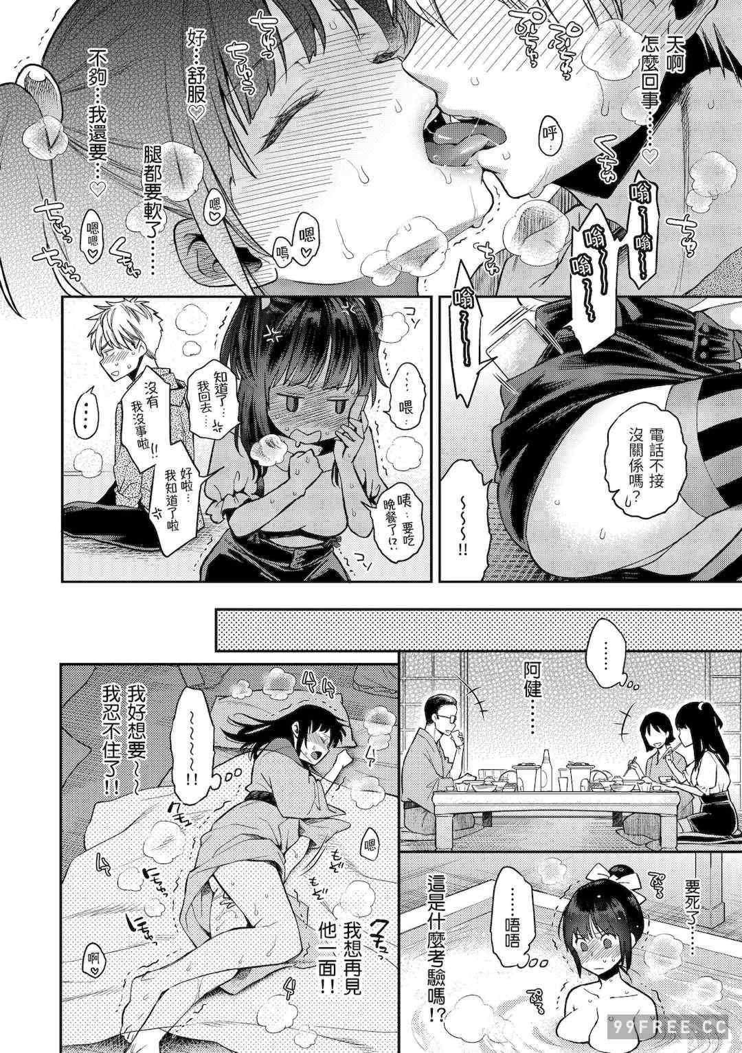 [軽部ぐり] いま…シたいの。｜我現在…就想做。