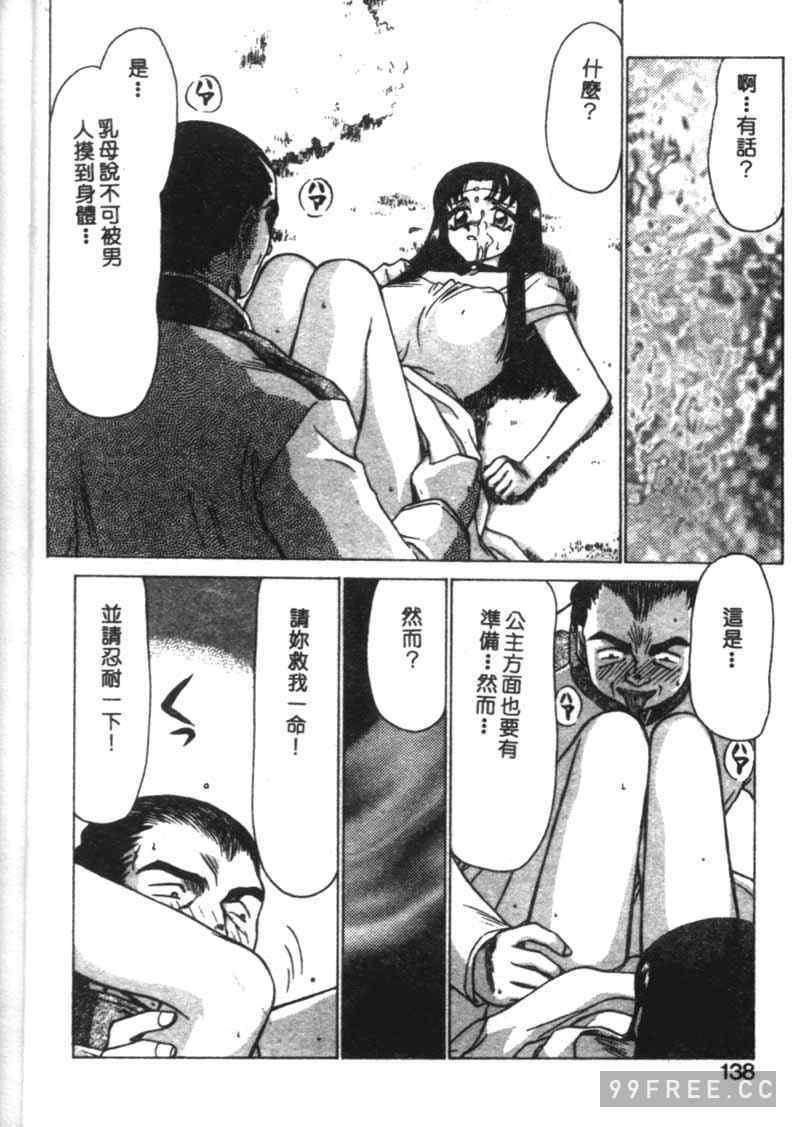 [たいらはじめ] BAD MOON…