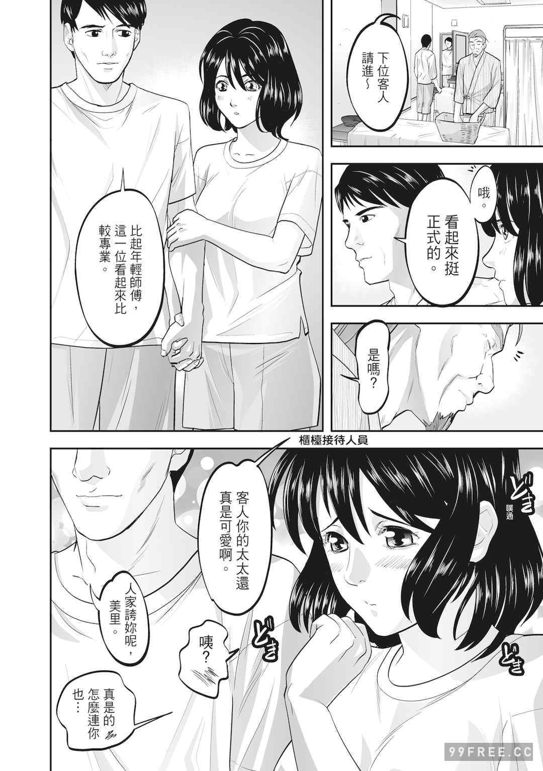 [森見明日] 人妻、快楽を知る｜人妻很懂快樂