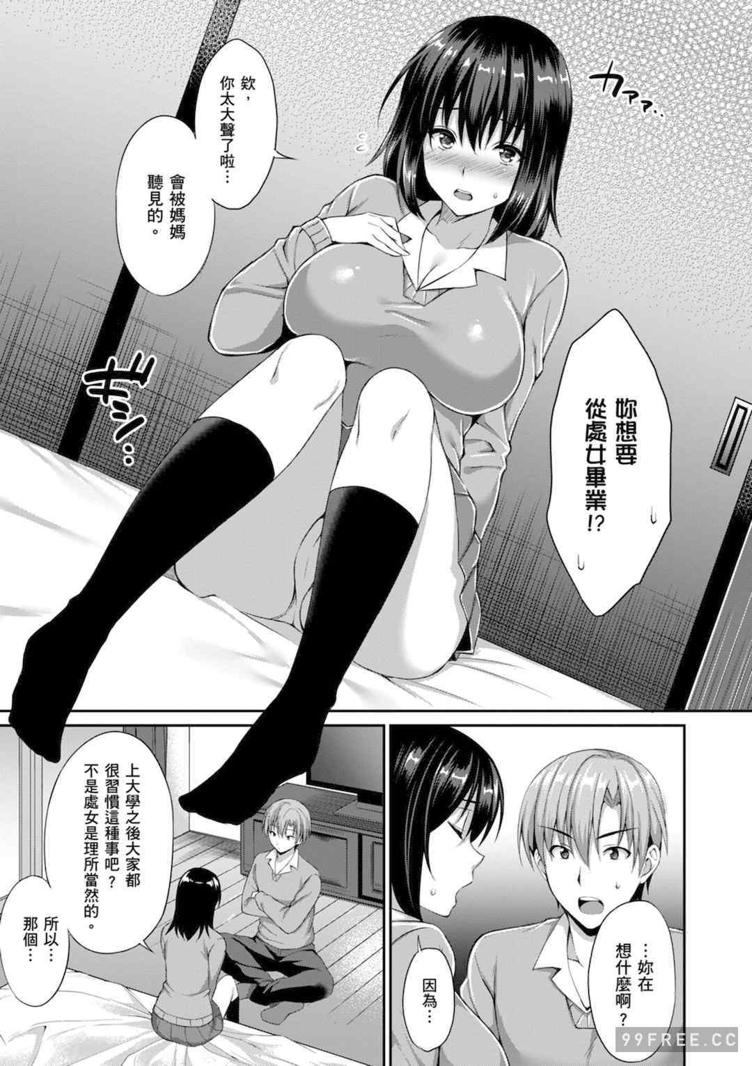 [雨野しぐれ] 少女ドロップ