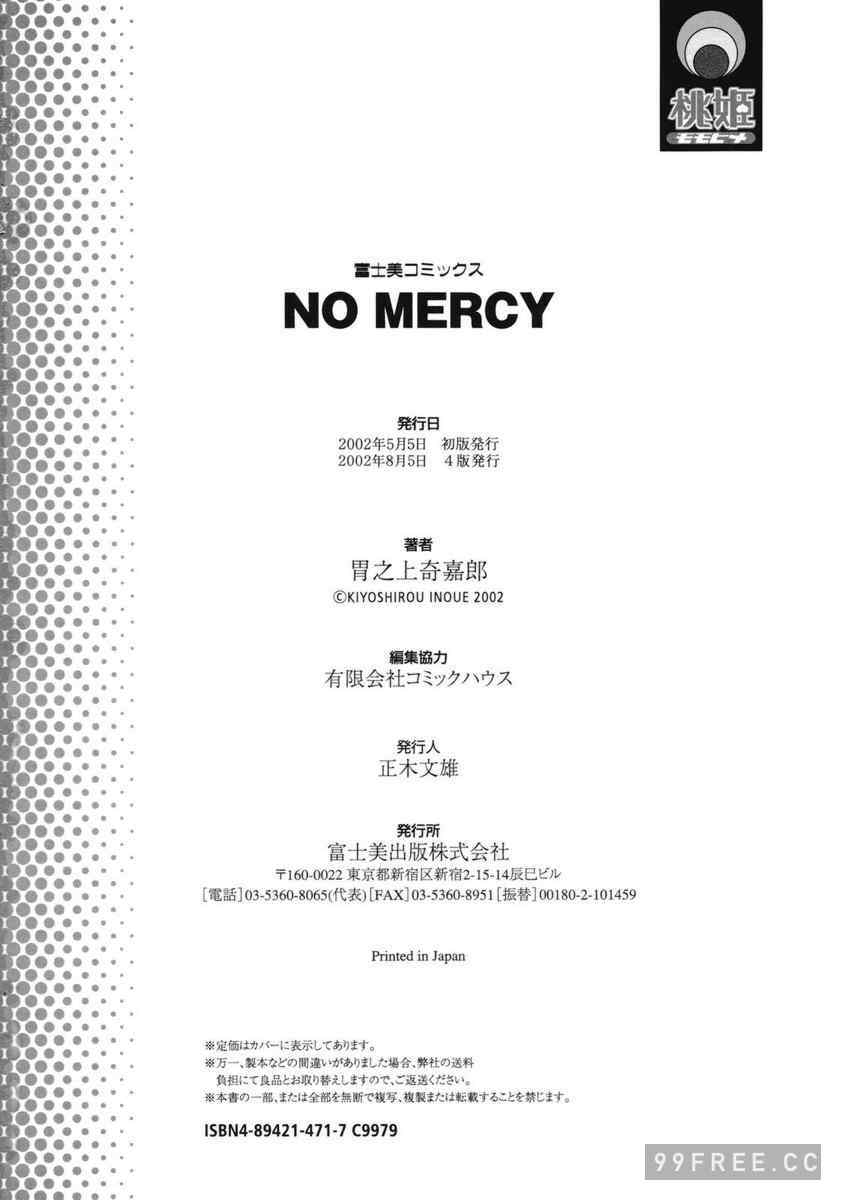 [胃之上奇嘉郎] NO MERCY