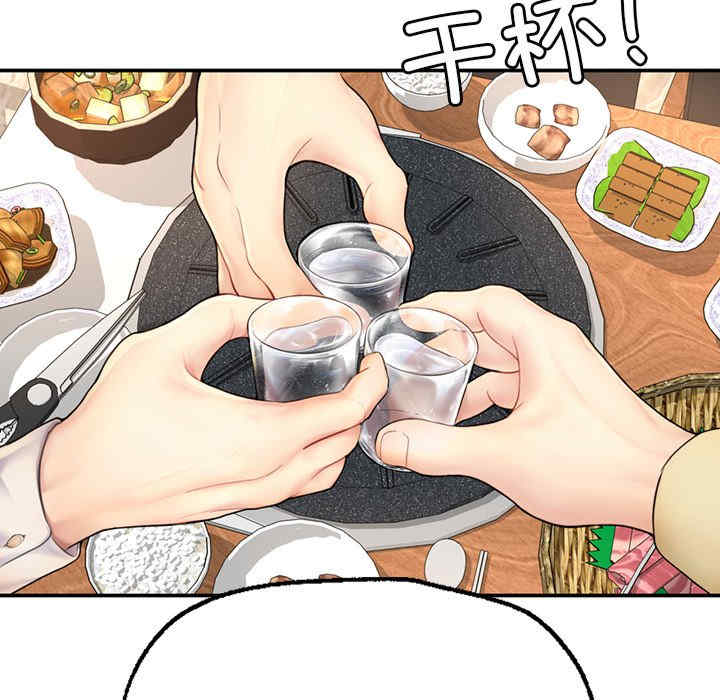 成为人上人/不想再当鲁蛇